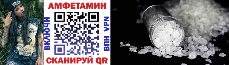 Купить  Пролетарск  Амфетамин VHQ 