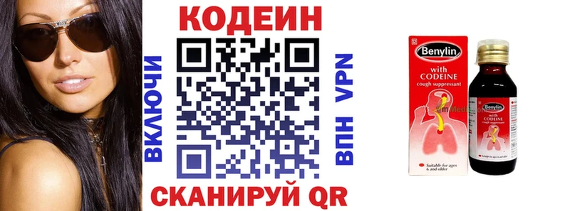 Купить  Пролетарск  Кодеиновый сироп Lean напиток Lean (лин) 